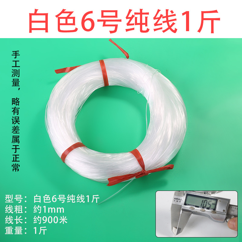 흰색 * 퓨어 라인 No.6 1kg 공사 라인