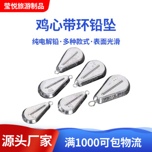Turtle lump lead pendant fishing chicken heart with ring pendant turtle hanging ring does not hurt the line lead pendant lead lump round turtle fishing pendant