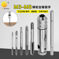 Wholesale M3-M8 adjustable tap wrench for ratchet hand, forward and reverse wrench for thread tap hand, manual tapping accessories
