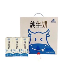 皇氏乳业神气水牛奶200g*10盒*2箱 牛奶儿童孕妇营养早餐奶可代发