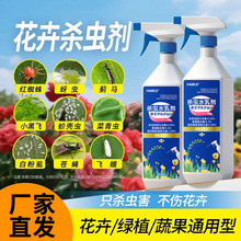 杀虫水乳剂家用神器室内灭蟑螂蚂蚁跳蚤臭虫蚊虫喷雾长效驱虫安全