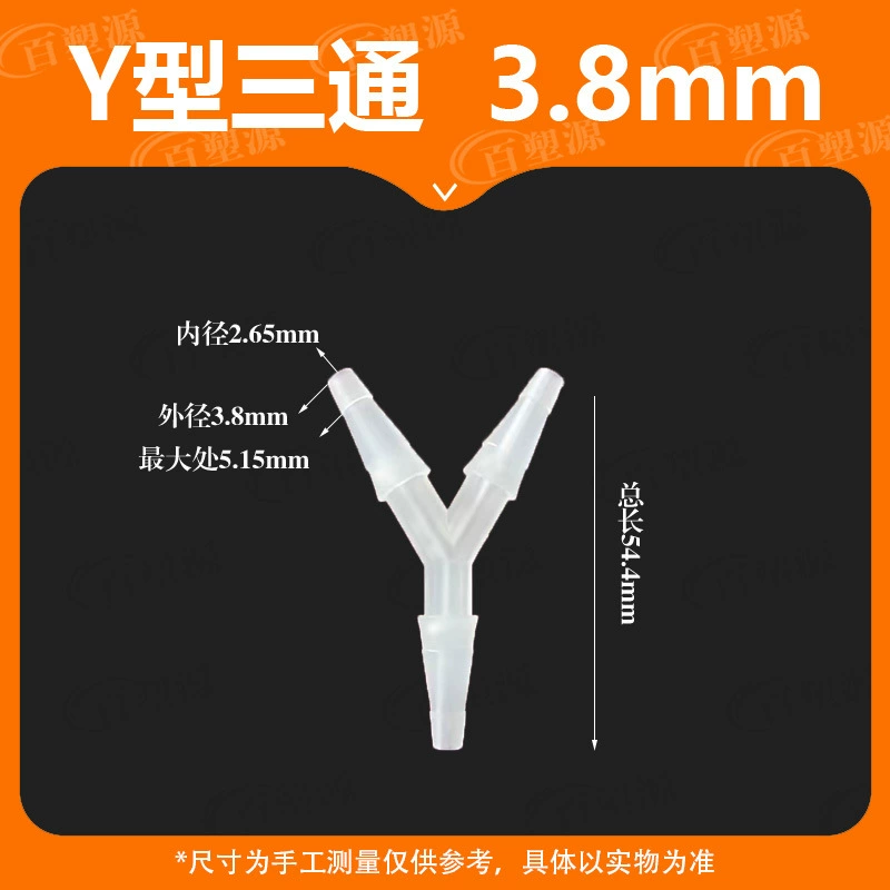3,8 мм шланг Y-образный тройник 5/32 пагода соединитель PP быстроразъемный шланг пластиковый соединитель водопроводной трубы шунтирующий кислород
