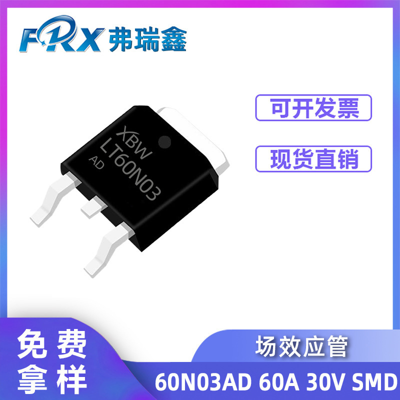 FET 60N03AD 60A 30V TO-252 New Energy NCE60N03N Channel Medium and Low Voltage MOS Tube