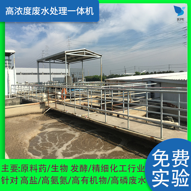 合成树脂污水处理设备【厂家免费实验】化工油墨 丝印喷涂 正丁醇