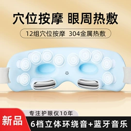 助听器（器械）;护眼仪;其他健身器材