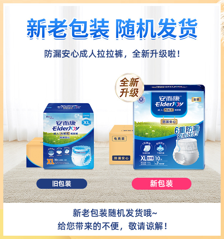 防漏安心随机发货