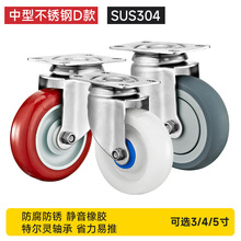 全不锈钢脚轮304万向轮3/4/5寸聚氨酯PU/尼龙PA/TPR橡胶静音耐磨