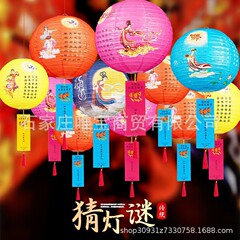 春節提灯、中秋節提灯、灯謎、紙製丸提灯、中秋節飾り、灯謎提灯、古風提灯