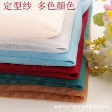 涤纶定型纱文胸胸罩面料 复合网纱 帐篷蚊帐布 tutu网纱 婚纱布料