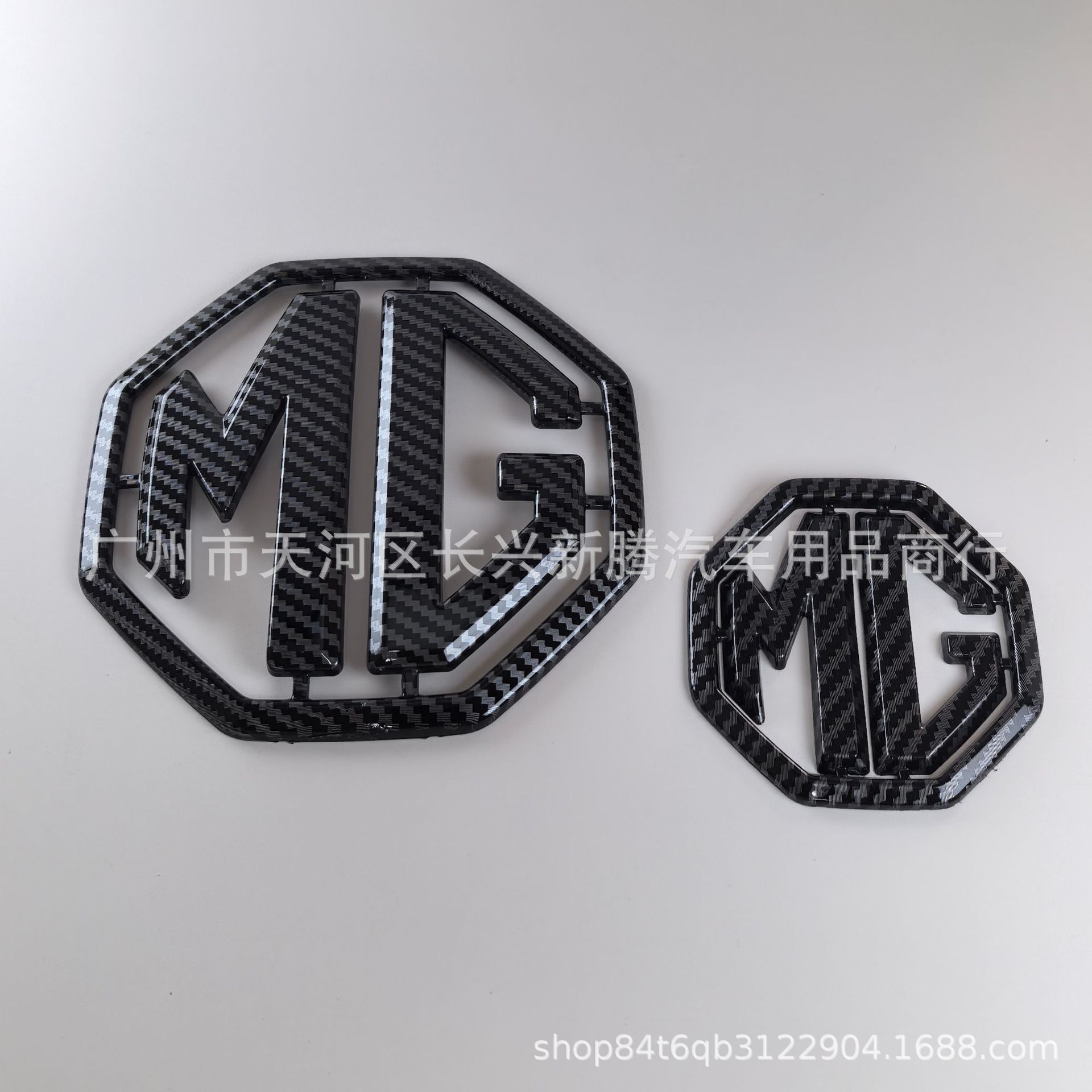 Suitable for Mg Car Logo Modification Mg5/Mg7 Front Grille Mg6 Rear Tail Mg Cover Grille Logo Tail Logo