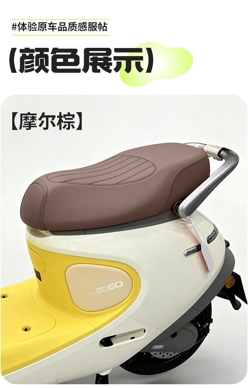 No. 9 Electric Scooter Seat Cover Q380C/Q385C Special Thickened Leather Waterproof and Anti-Slip No. 9 Electric Motorcycle Seat Cover New