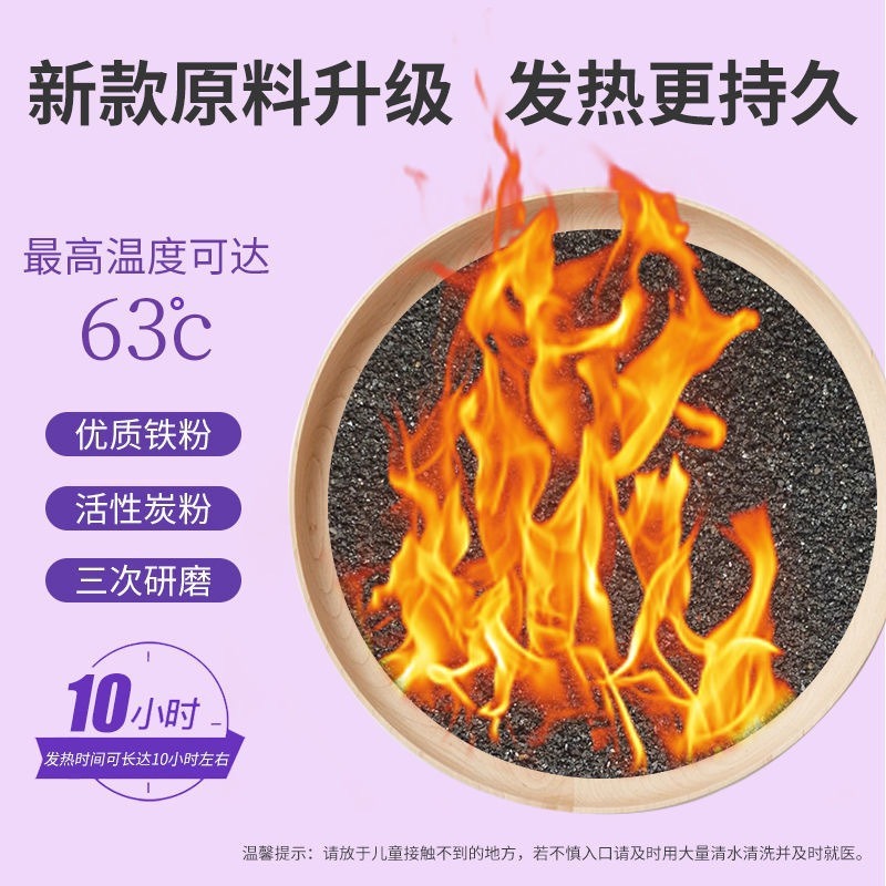 跨境暖贴 暖宝宝贴自发热 艾灸贴 艾草暖贴海外暖身贴 宫暖贴批发|undefined