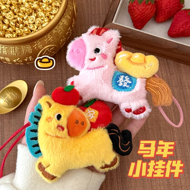 Tengyi Original Year of the Horse Doll Pendant Fashion Versatile Backpack Ornament Fortune Pony Keychain Decorative Small Pendant