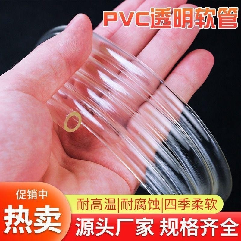 25mm水管浇花洗车水平管pvc透明软管流体管工地建筑耐用排水管