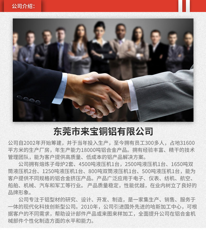 東莞市來寶銅鋁有限公司詳情頁_13