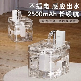 Cat Water Dispenser Unplugged Wireless Sensor Pet Smart Drinking Water Dispenser Automatic Circulation Without Wet Mouth Flow