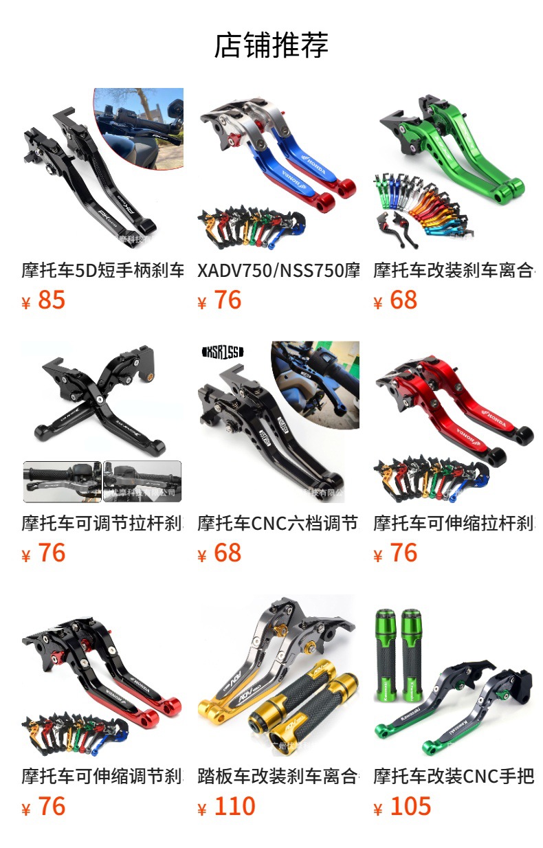 Scooter Modified Brake Clutch Handle Horn Rod Handle Cover CNC Suitable for Nmax155/NMAX155