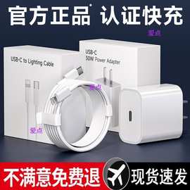 两年免费换新】快充数据线适用14苹果充电线15苹果16充电器