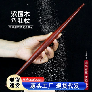紫檀鱼肚擀面杖两头尖实木擀饺子皮用擀面棍喜家德同款