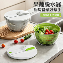 跨境果蔬沙拉脱水器家用手动洗果甩水沥水篮厨房洗菜盆双层大容量