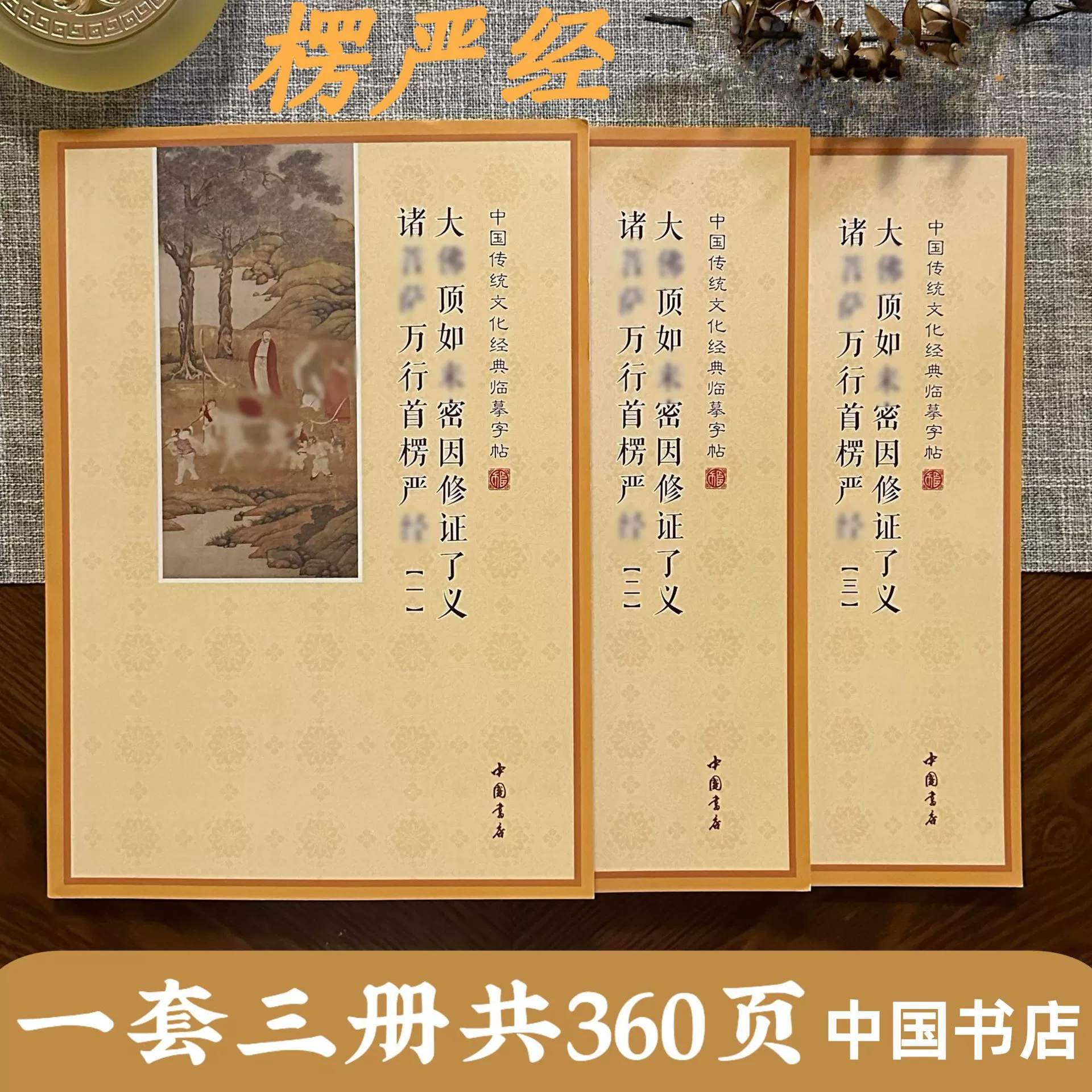 Рукопись Лена Яна Цзин упрощенная горизонтальная доска с фонеткой