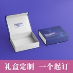 翻盖礼品盒定制包装盒定做中秋月饼礼盒空盒子小批量订做印刷logo