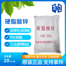 生产发基pvc润滑剂水性硬脂酸锌 钡 粉末脱模剂 工业级硬脂酸钙