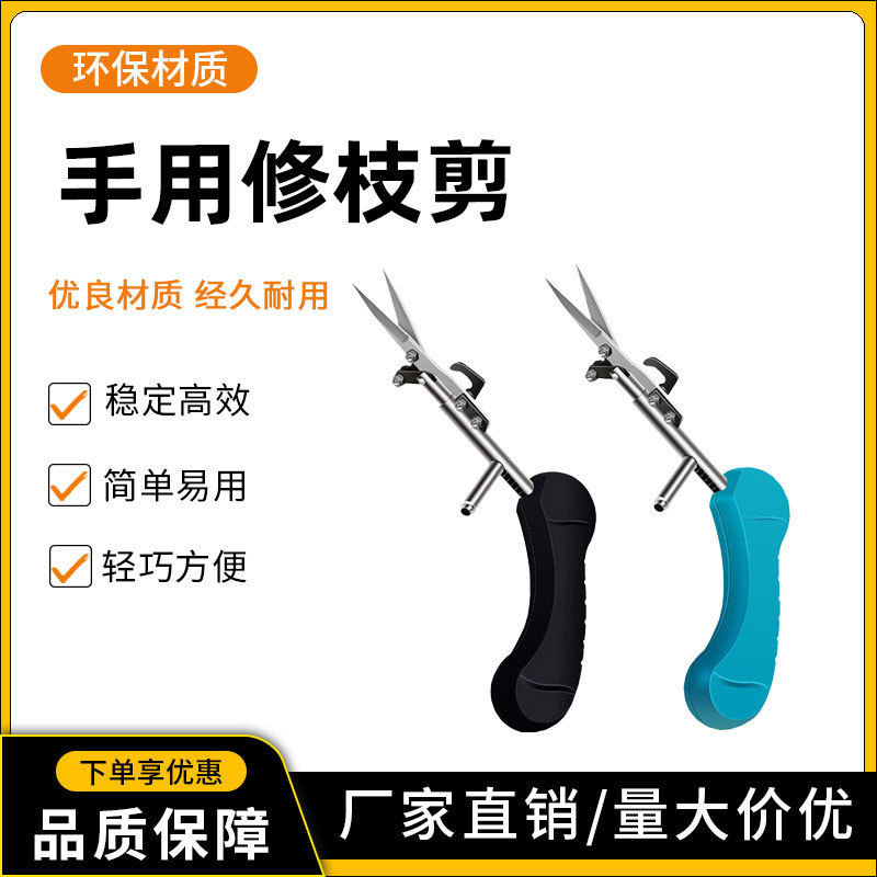 尖头采果剪树枝修剪采摘花椒枸杞花艺剪园艺工具剪枝修枝剪批发