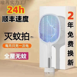 Xiaomi Suitable Electric Mosquito Swatter Rechargeable Mosquito Killer Lamp Household Three-In-One Mosquito Killer Lithium Battery Fly Swatter Light Luxury