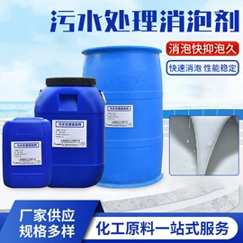 消泡剂;硅橡胶;纺织柔软剂