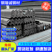 25*25*4 25*40*3 2号角钢冷镀锌黑角铁三角铁型材不等边规格批发