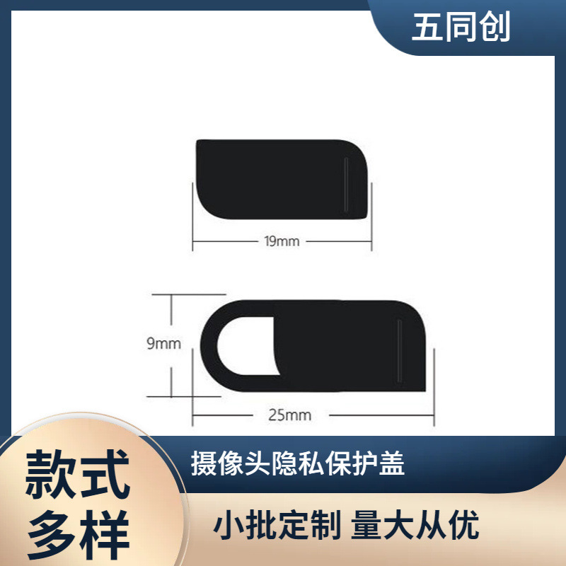 Laptop Privacy Cover camera cover anti-peeping phone camera privacy protection printed logo