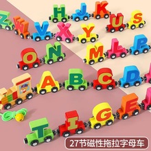 磁性數字小火車26節數字字母積木制玩具磁性拖拉車兒童益智玩具