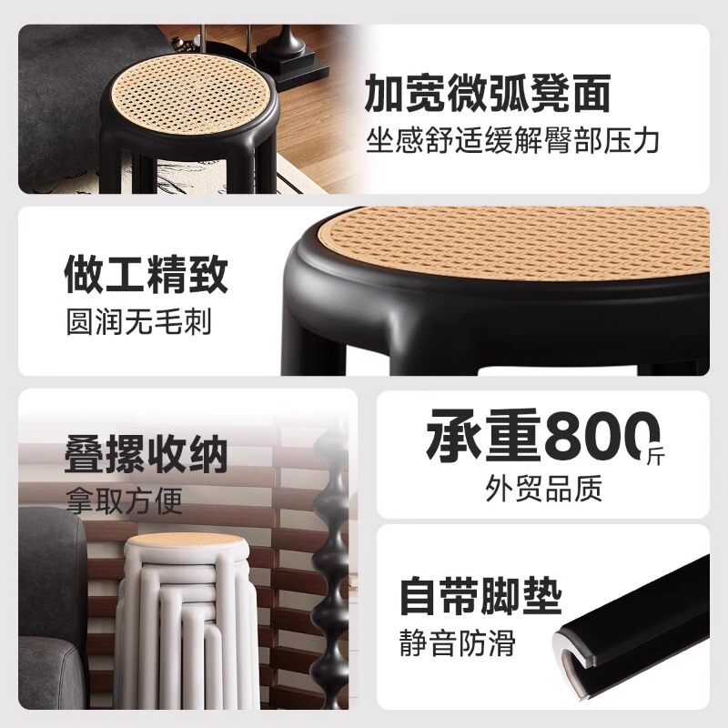 中古风藤编塑料凳子可叠放家用加厚结实耐用圆凳子现代简约高板凳|undefined