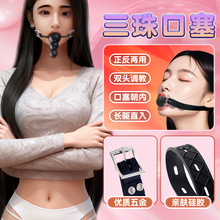 sm刑具捆绑强制深喉口球硅胶口塞成人情趣调教性工具激情道具玩具