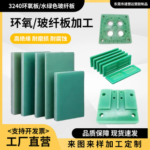 New Energy Lithium Battery Motor Transformer Epoxy Fiberglass Board Temperature-Resistant Distribution Box Electronic Equipment Auxiliary Materials