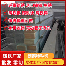 厂家直销QT600球墨铸铁 灰铸铁 铸铁块 铸铁板 铸铁棒 模型订做
