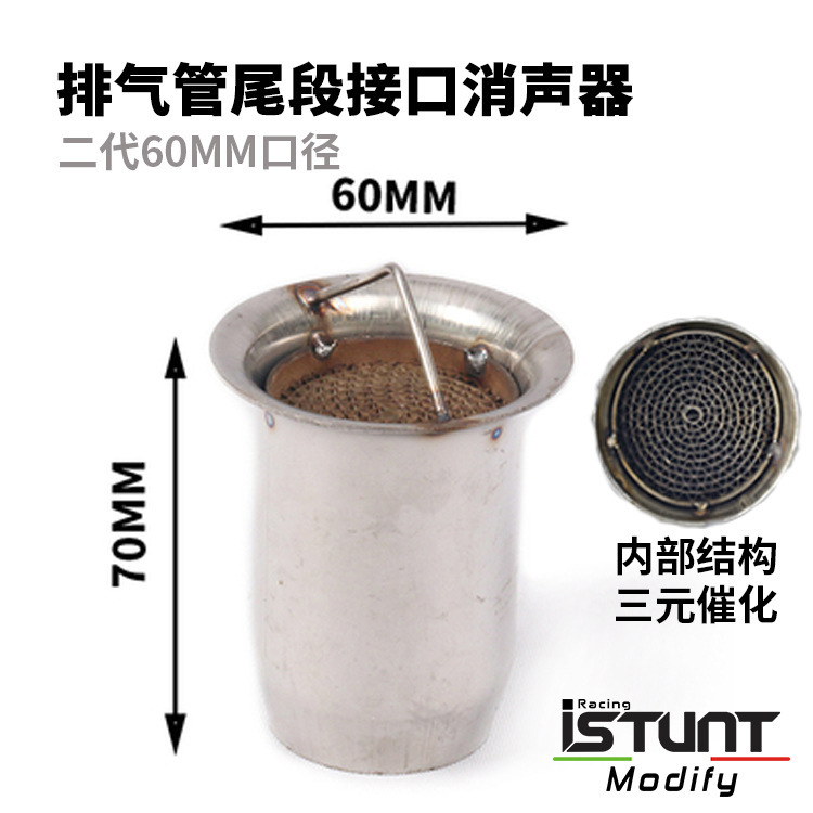 Suitable for Motorcycle Modified Exhaust Pipe Interface Muffler Back-Pressure Core Silencer Plug 51/60mm Interface