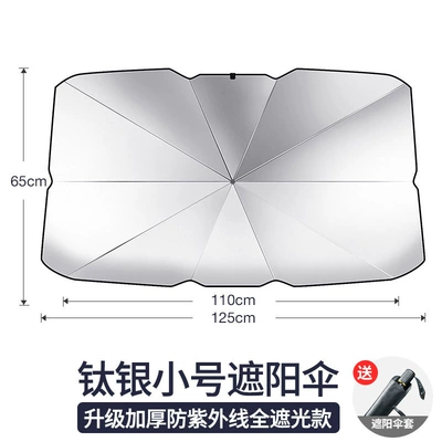 Automobile titanium silver cloth sunshade insulation sunshade car windshield folding telescopic sunshade car (Sun shade) - titanium-silver-trumpet
