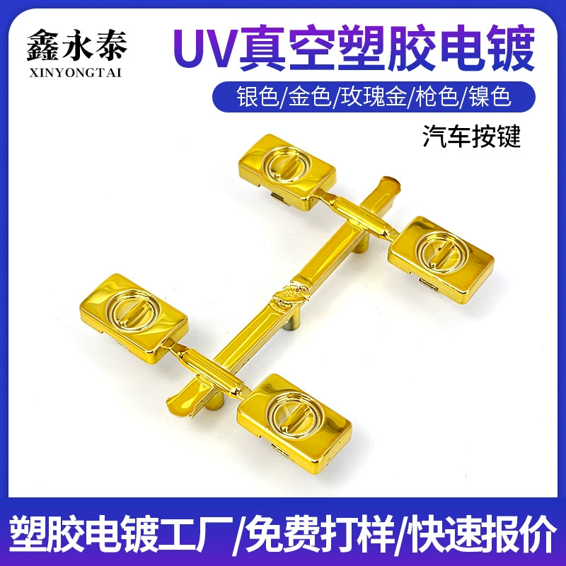 Обработка гальванического пластика Производство УФ-вакуумного гальванического покрытия АБС-пластик гальваническое покрытие автозапчастей кнопка вакуумная гальваника