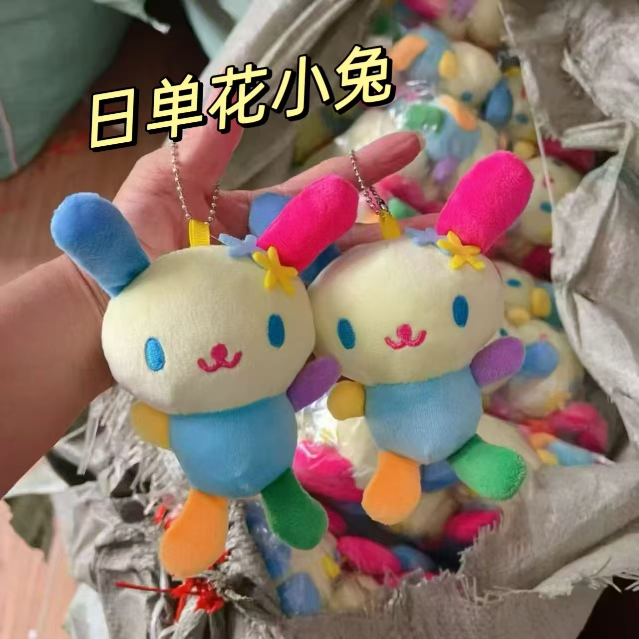cute plush cartoon pendant