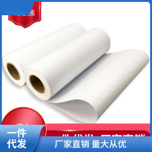 White Drawing Paper A0 Roll Paper A1 Drawing Paper A2 Engineering Roll Cad Drawing Printing Paper A3 White Paper Huanayou