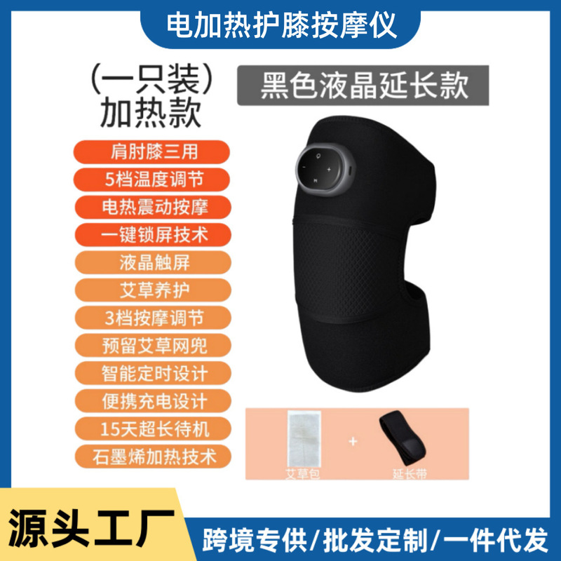 クロスボーダー肩膝マッサージャー電気マッサージ膝パッド暖かい肩膝関節温湿布理学療法装置|undefined