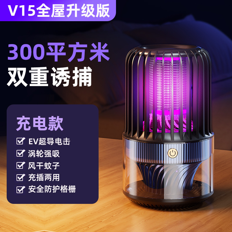 全自動蚊取りランプ神器母子家庭用2025新型蚊取りランプ室内電気ショック誘導蚊取り防止器|undefined