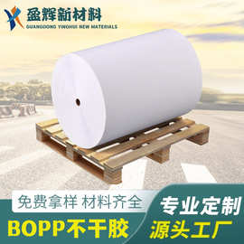 工厂直销PP合成纸不干胶BOPP珠光膜透明BOPP镭射膜热敏合成纸卷材