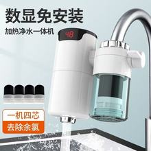 AO.DEXIUSI电热水龙头即热式免安装家用厨卫冷暖两用带净水器过滤