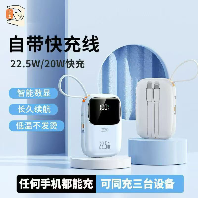 22.5W Fast Charging Power Bank with Built-In Cable, Smart Digital Display, Low Temperature, Non-Heating, Portable Power Bank for Multiple Devices 22.5W Fast Charging Power Bank with Built-In Cable, Smart Digital Display, Low Temperature, Non-Heating, Portable Power Bank for Multiple Devices