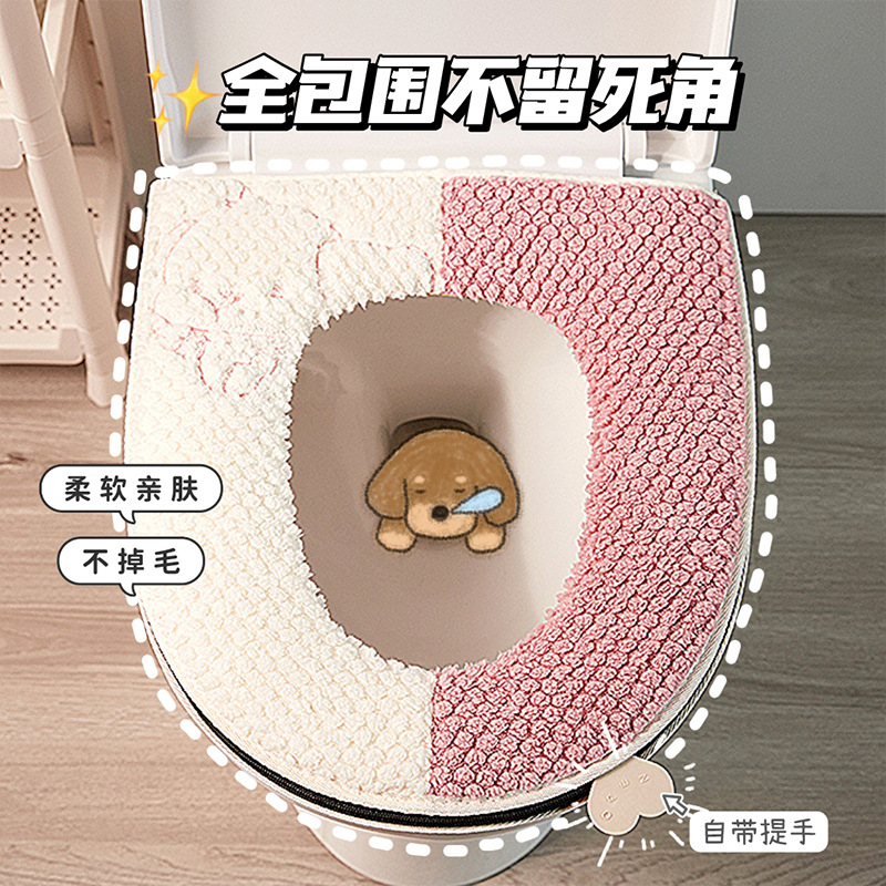 Alfombrilla de inodoro de felpa con cremallera de perro volador, costura simple de otoño e invierno, color de contraste, cojín de inodoro general para uso doméstico grueso y cálido