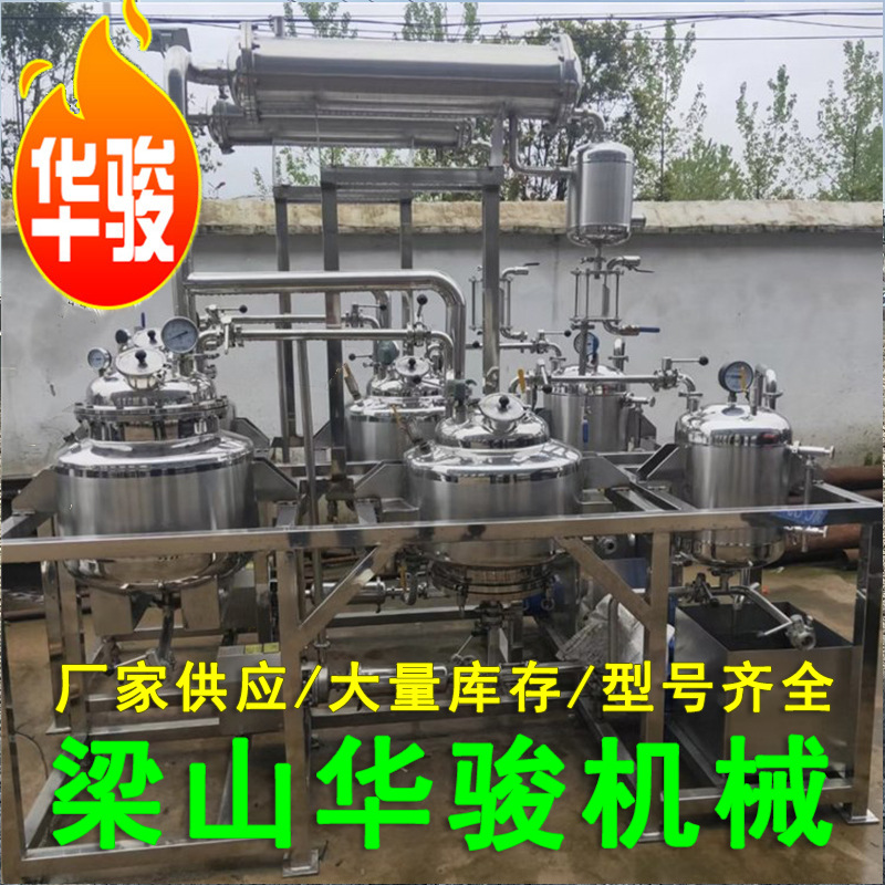 二手多功能浓缩提取机 逆流提取浓缩罐组