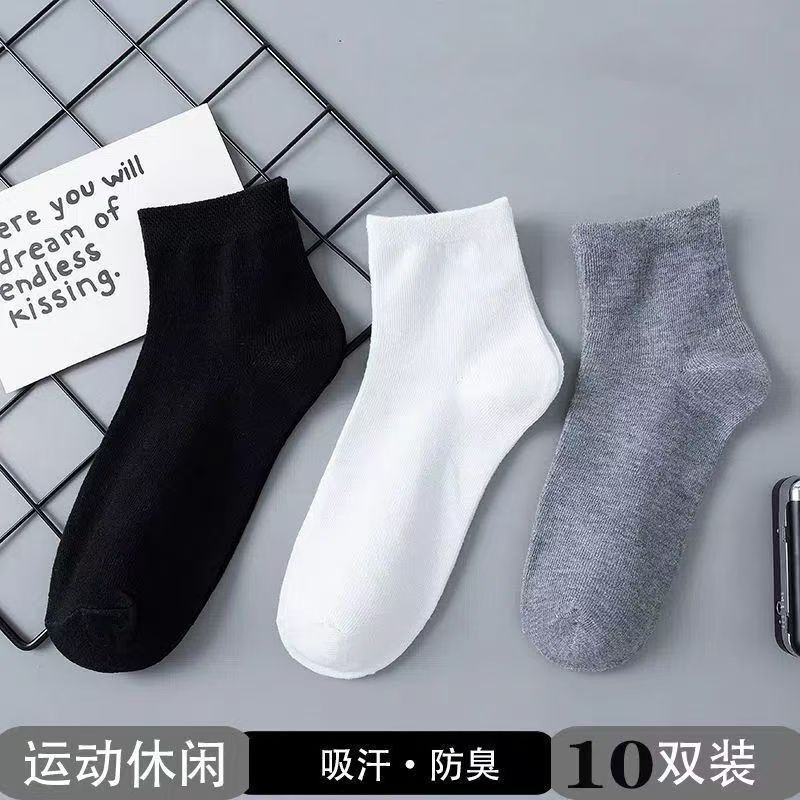 新款袜子男中筒男袜四季透气吸汗黑白软袜子纯色运动袜男中筒袜子|undefined